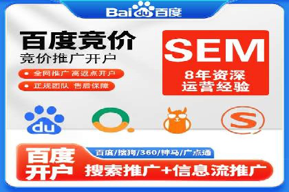 某某sem代运营推广公司：打造品牌营销新模式
